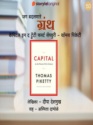 cover image of Capital in the 21st Century--Thomas Piketty